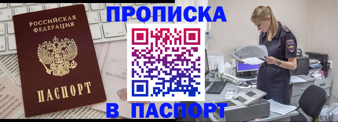 прописка паспорт в Заречном