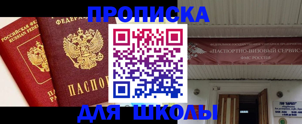 прописка для кредита в Заречном