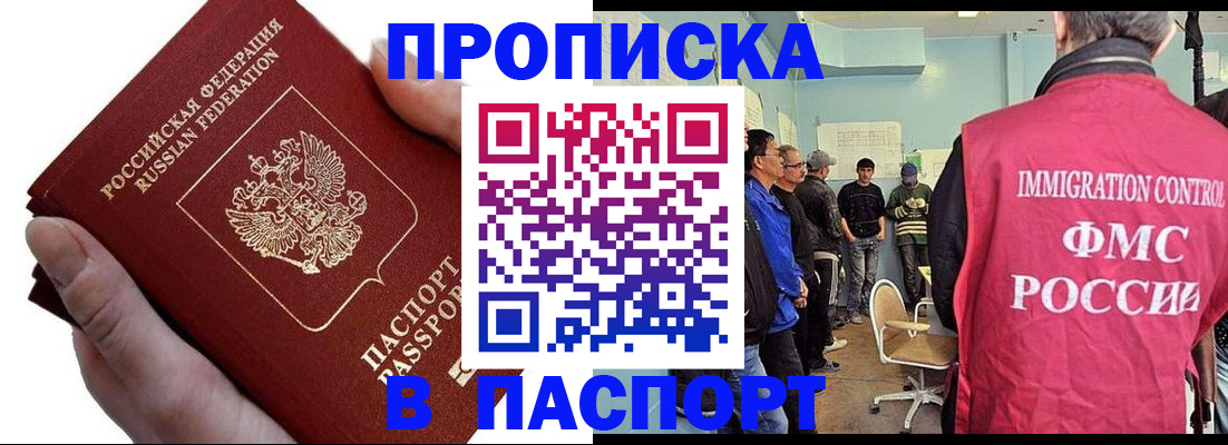 временная регистрация собственник в Заречном